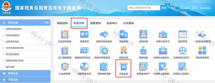 取消税控盘纸质发票,税务官网税控盘注销通告