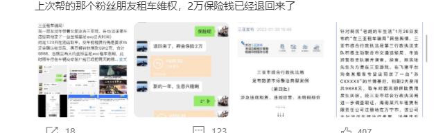 在三亚花1350租法拉利,三亚花9888元租豪车后被索赔