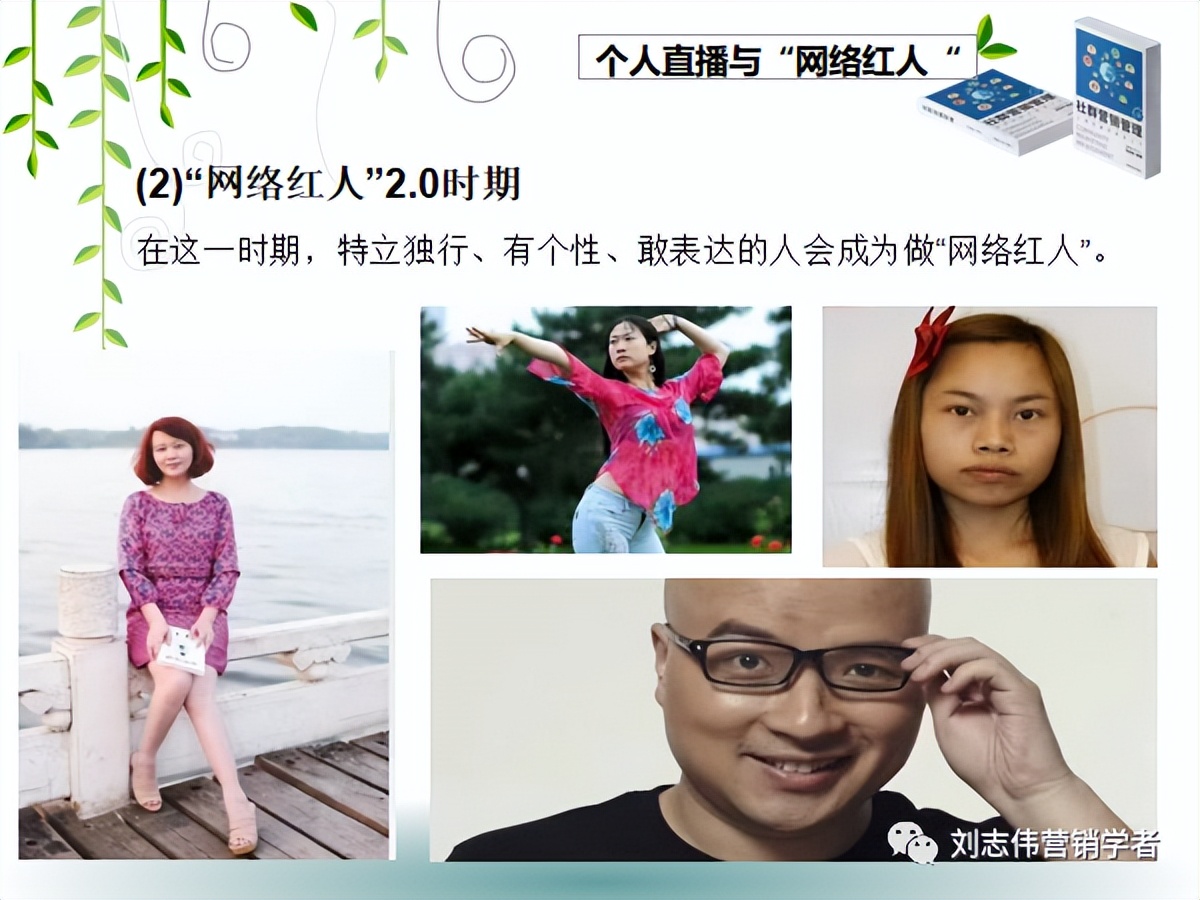 直播营销培训课件,直播营销ppt