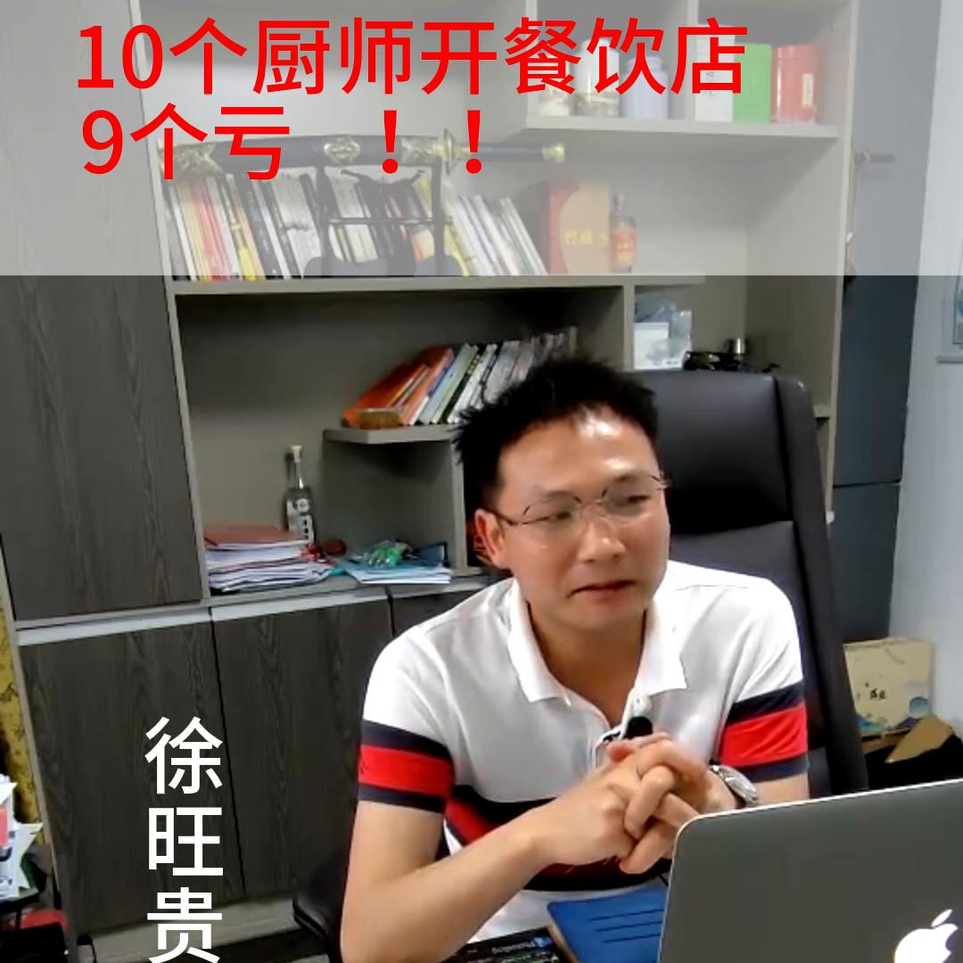 几个厨师合伙开店,厨师开店老板思维