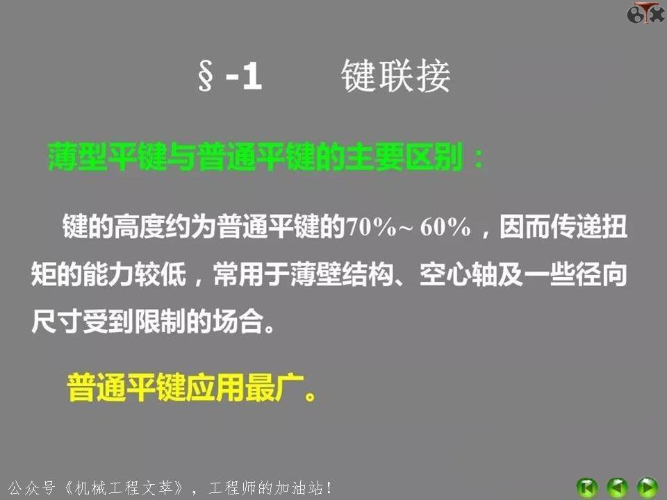 ppt中超链接与动作按钮异同,ppt各功能键的用法