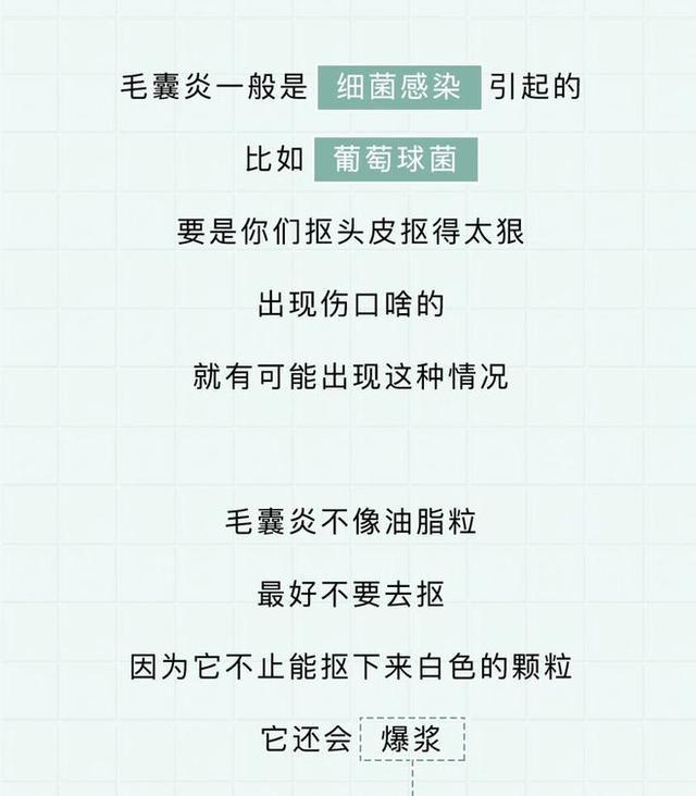 头皮上白色的小颗粒可以抠下来,为什么抓头皮会有白色小颗粒