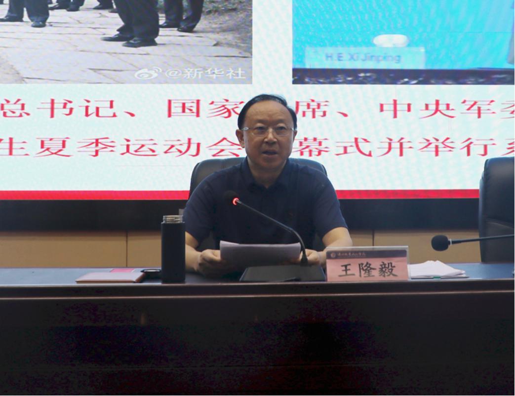 达州职业技术学院入学教育第一课,牢记使命殷殷嘱托开学第一课