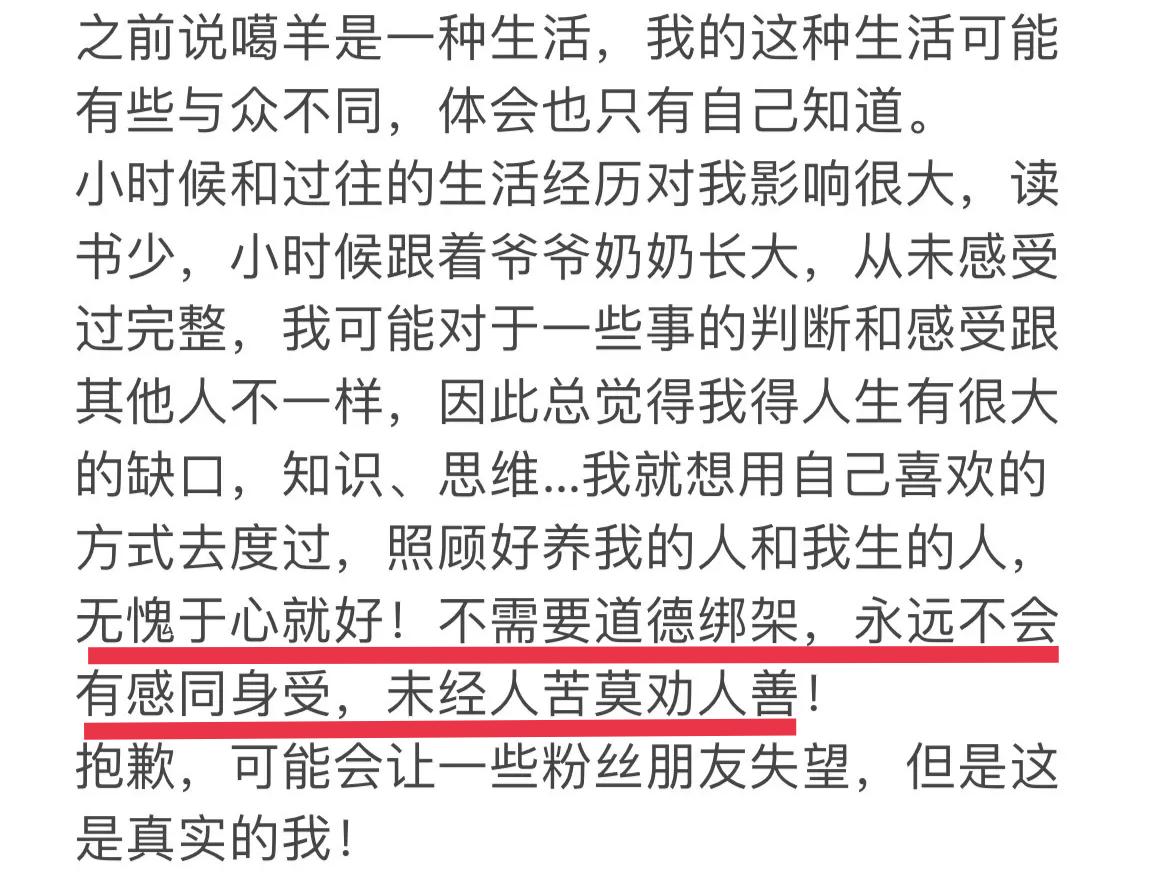 网红灰太狼的羊丈夫发声,网红灰太狼的羊女孩自曝被家暴