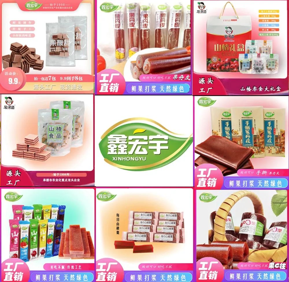 做好流量运营功课，鑫宏宇食品旗舰店轻松进场抖音货架商城！