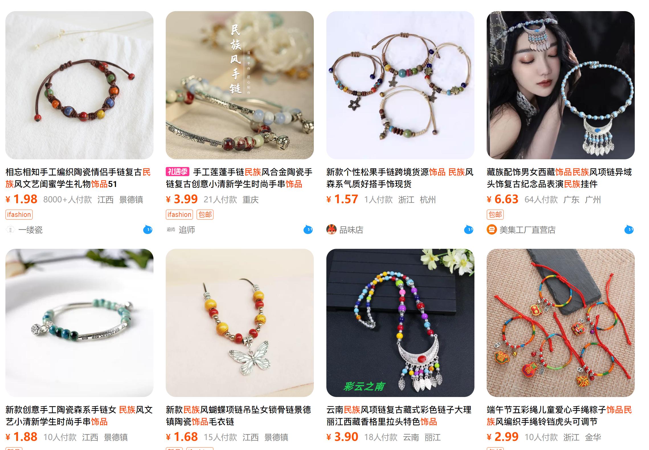 网上开店装饰秘籍,网上开店饰品推荐