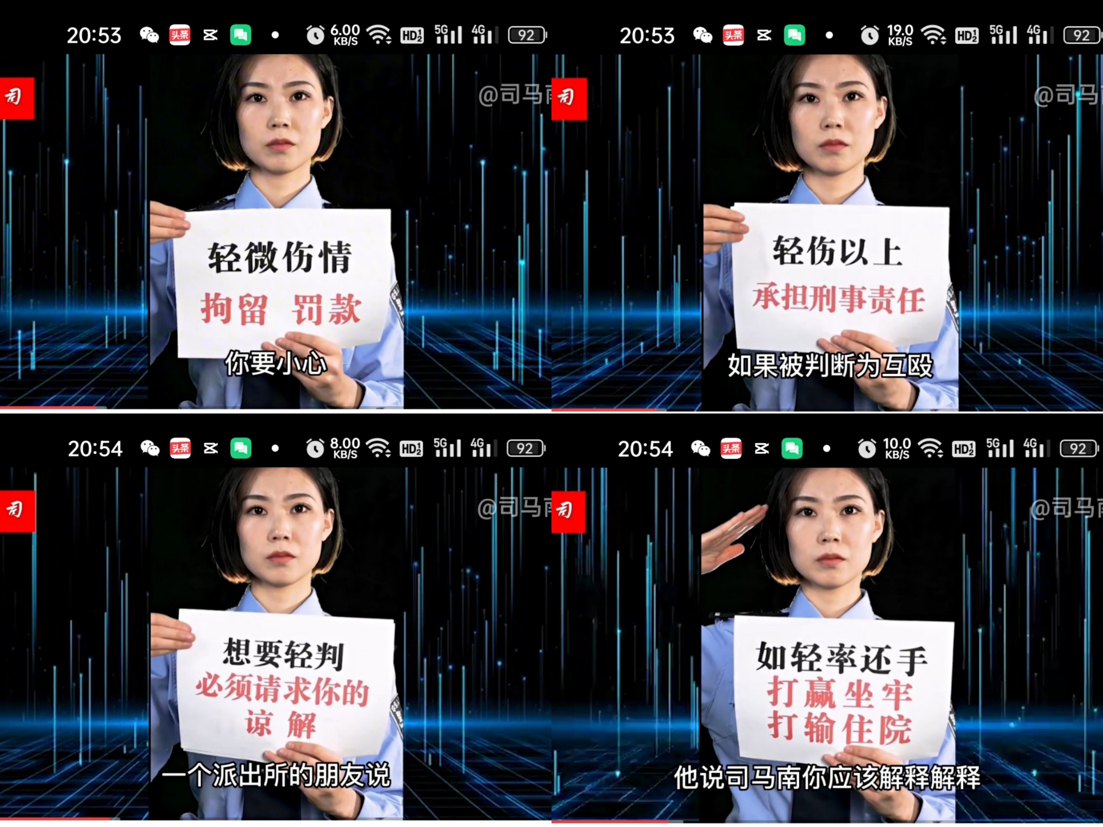 司马南评唐山打人事件,司马南谈唐山打人事件