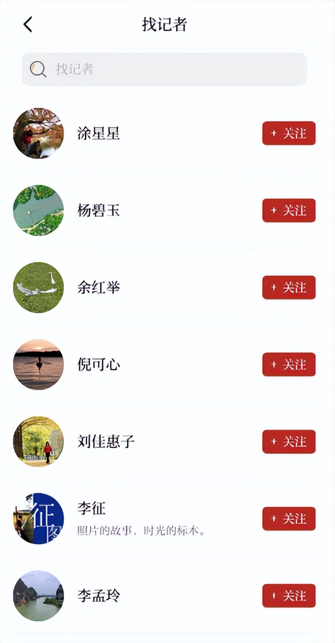 一键报料！快速响应！大江新闻客户端“找记者”新鲜上线