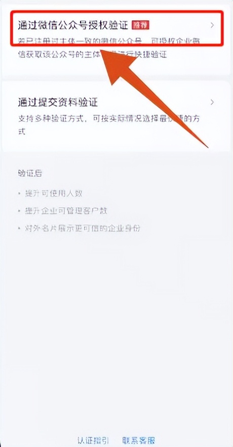 企业微信与个人微信怎么互通免费,企业微信和微信不能互通怎么办