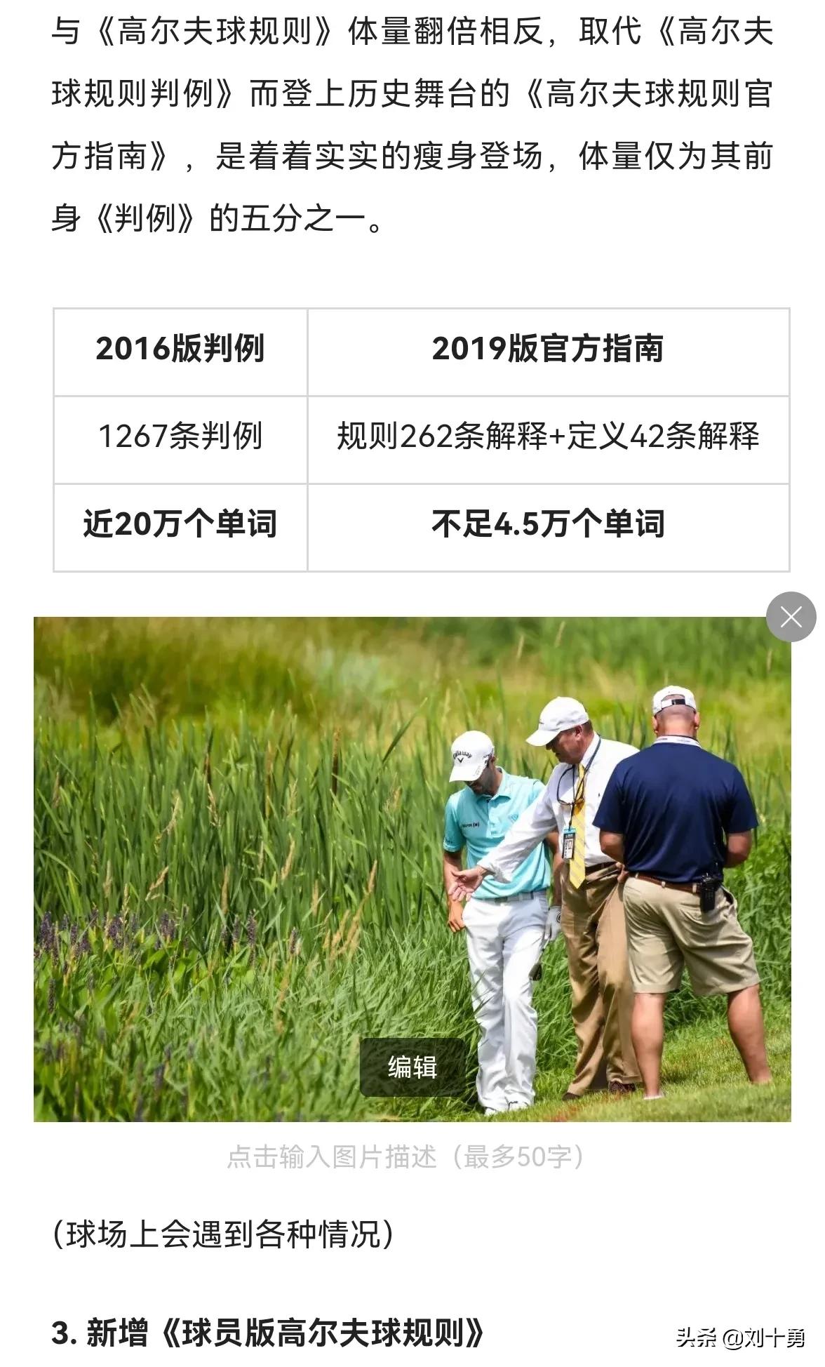 高尔夫球新规什么情况下可以动球,高尔夫球新规什么时候改的