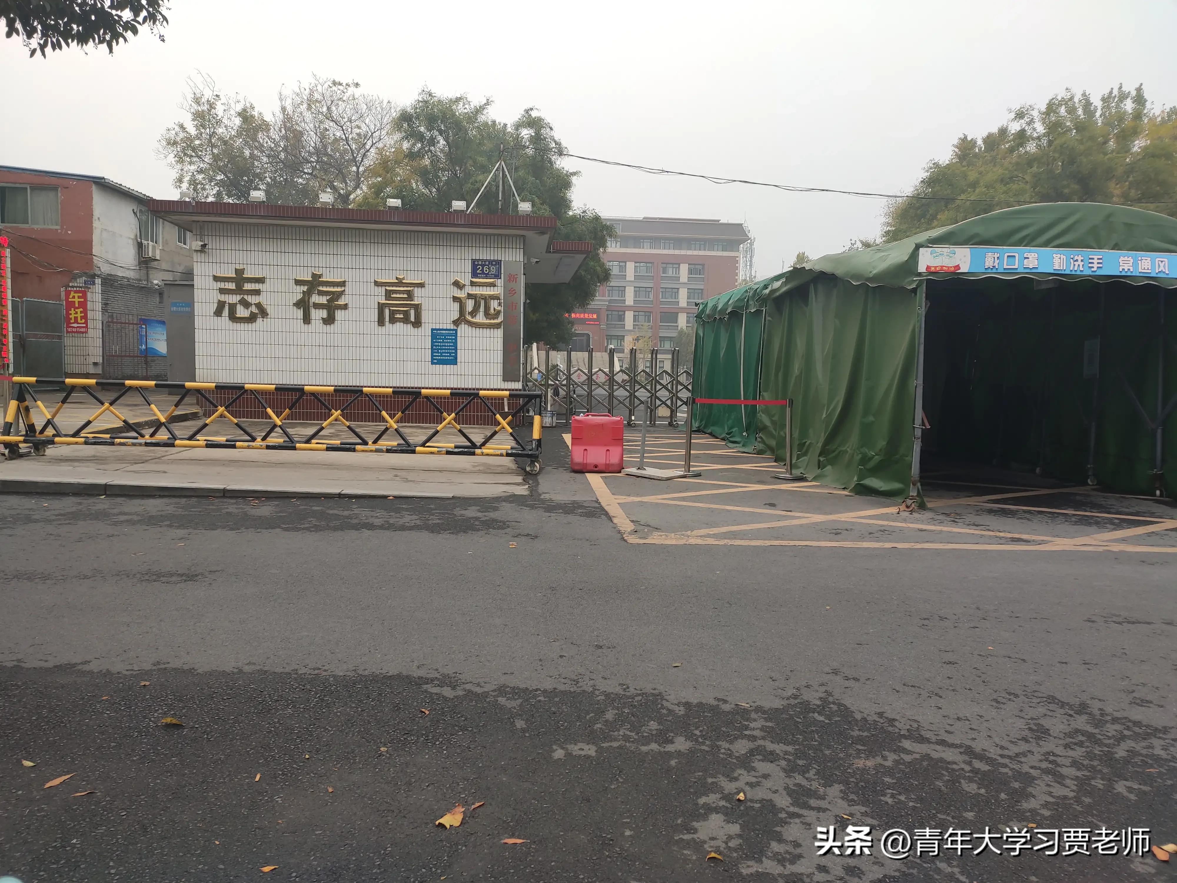 新乡返校最新通知,河南新乡返校