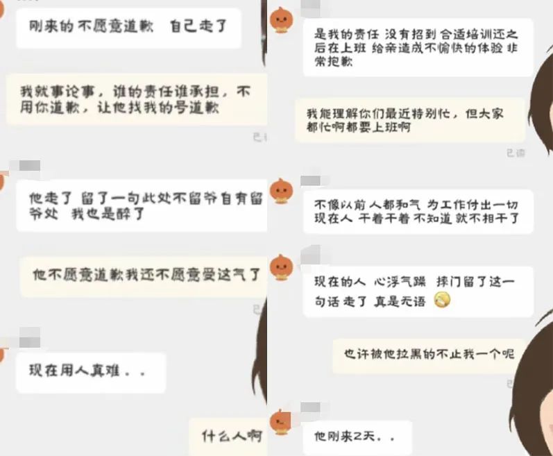 因长时间放进购物车被客户骂,放购物车太久被客服嘲讽