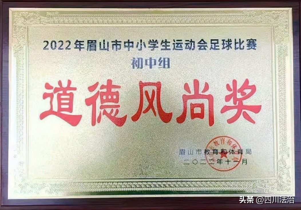 青运会足球女子,眉山青神中等职业学校足球队