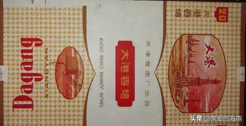 五六七十年代的烟盒,爷爷辈抽过的香烟