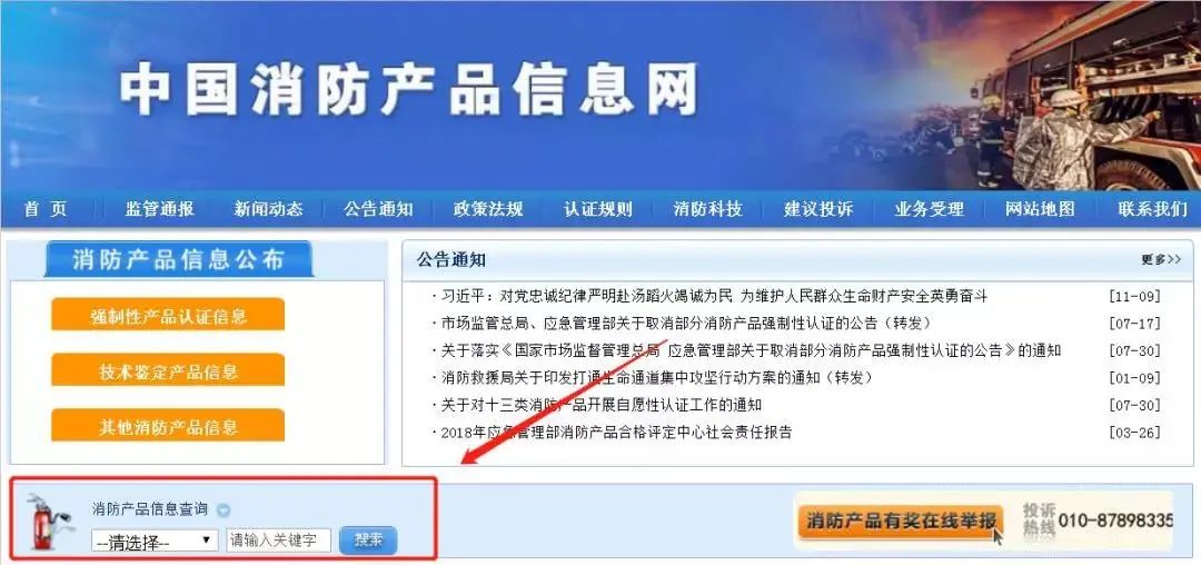 严打假消防产品有哪些,315曝光的消防证骗局