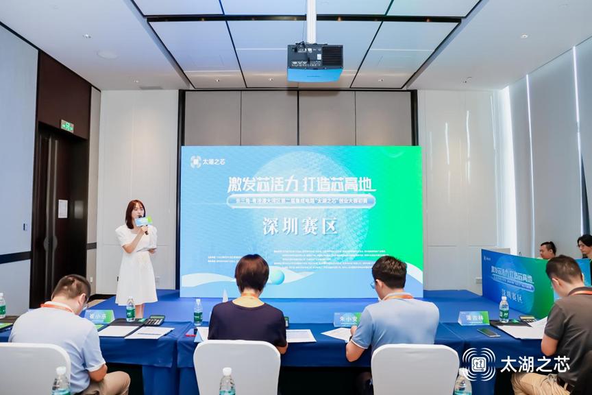 第二届互联网创业大赛,第一届太湖之芯创业大赛