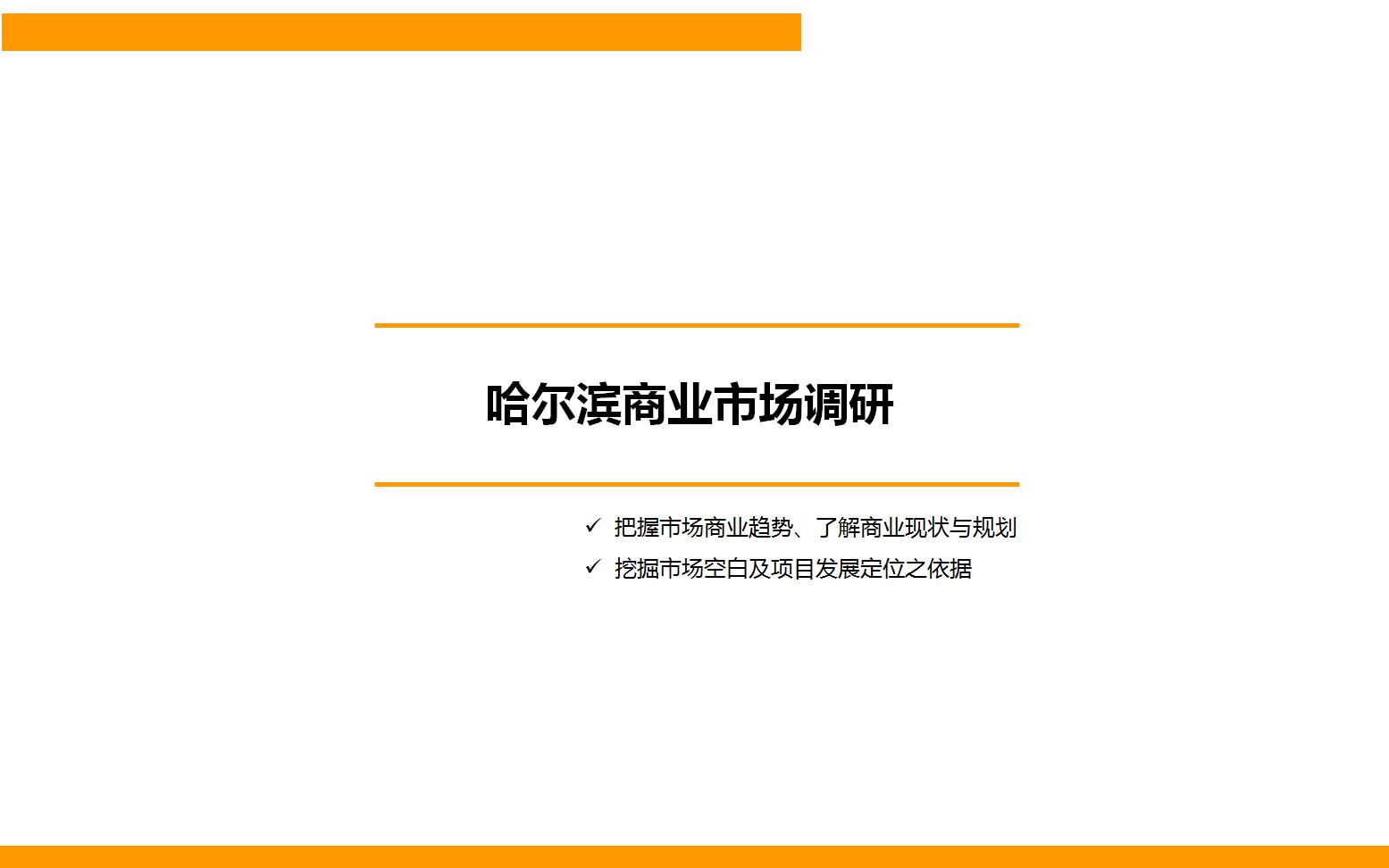 商业购物中心物业管理方案百度,北京银泰中心物业招商