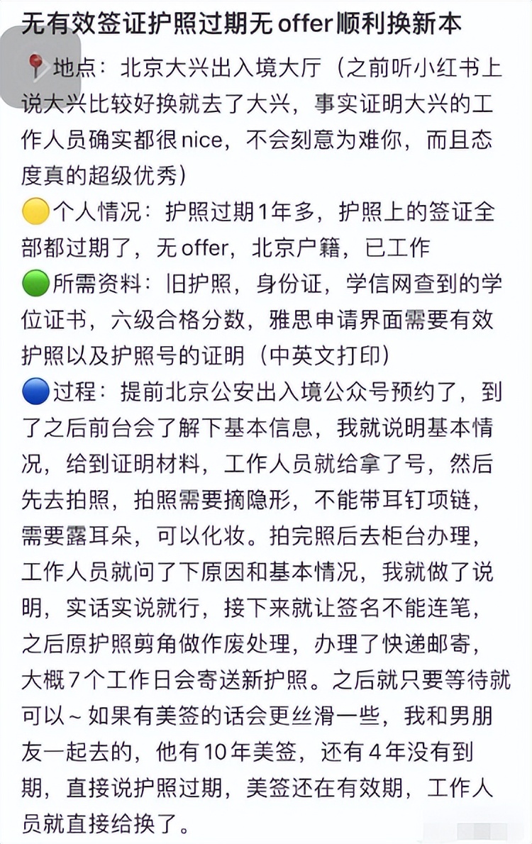 护照过期了可以网上重新办理,护照到期了可以自助更换吗