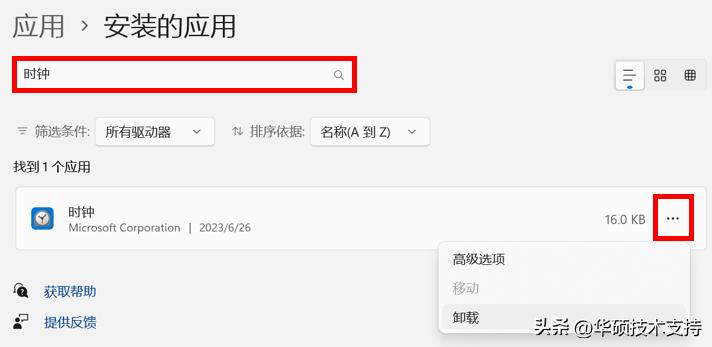 windows自带应用哪些可以删,windows自带软件怎么删除