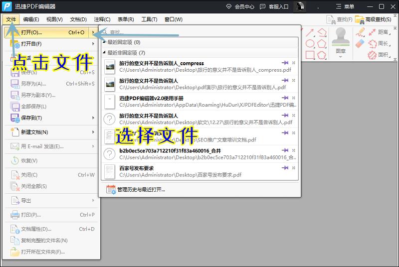 免费的编辑pdf文件最简单的方法,苹果手机编辑pdf文件最简单的方法