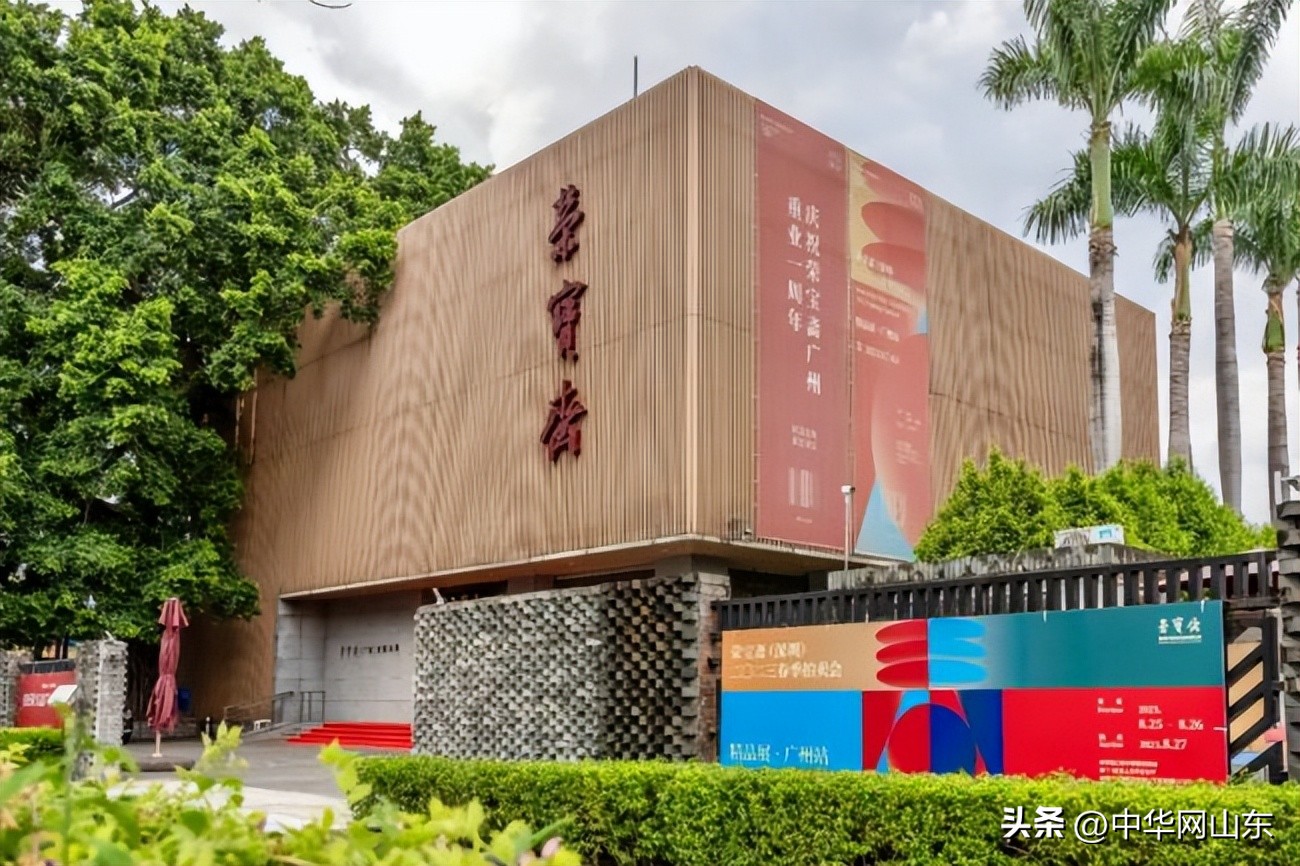 荣宝斋350年回顾,赵东荣宝斋