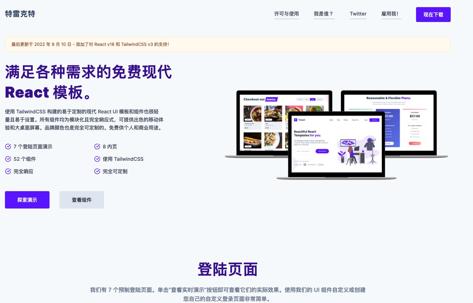 有哪些免费的web模板网站,分享100个创业项目平台