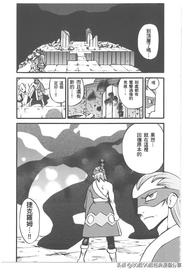 精灵宝可梦788集完整版,精灵宝可梦788集免费在线观看