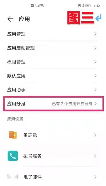 【青岛贝壳你问我答】手机桌面上出现了好多图标应如何删除(一)