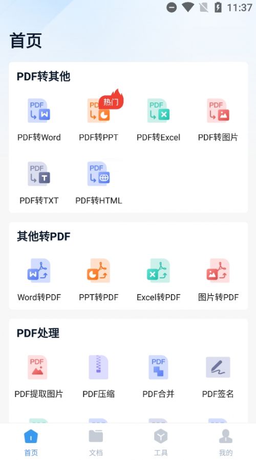 想知道wps转图片怎么弄？快来收藏这篇文章