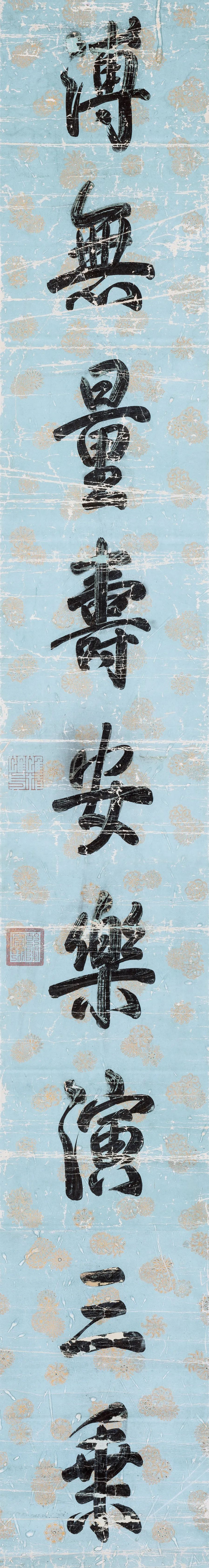 乾隆“微信”之霸气大阪上氏拍卖十周年亮相《咏微雨诗》可见一斑