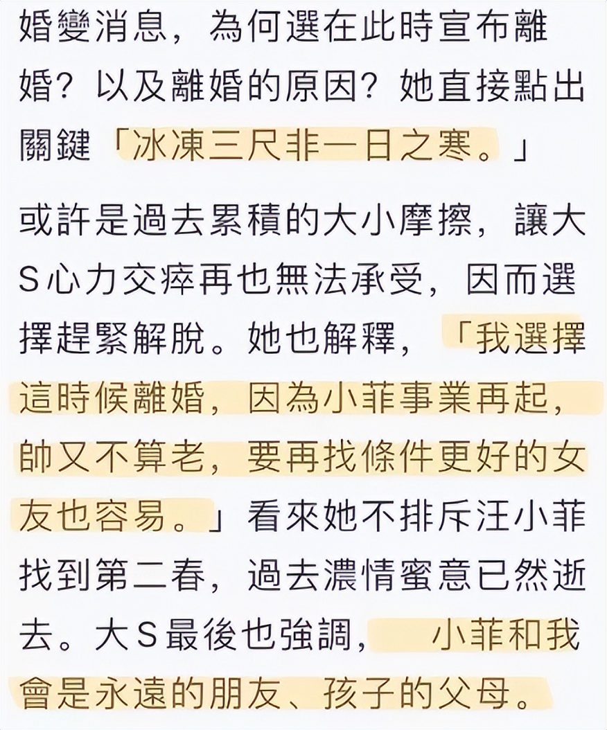 离婚7个月后生下孩子找前夫,离婚后大s情况如何