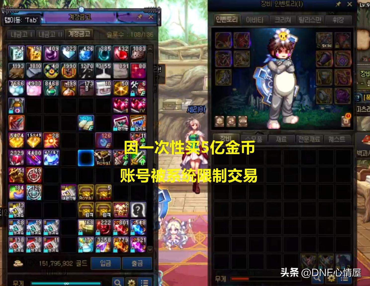 dnf大硕封号过程,dnf大硕审批