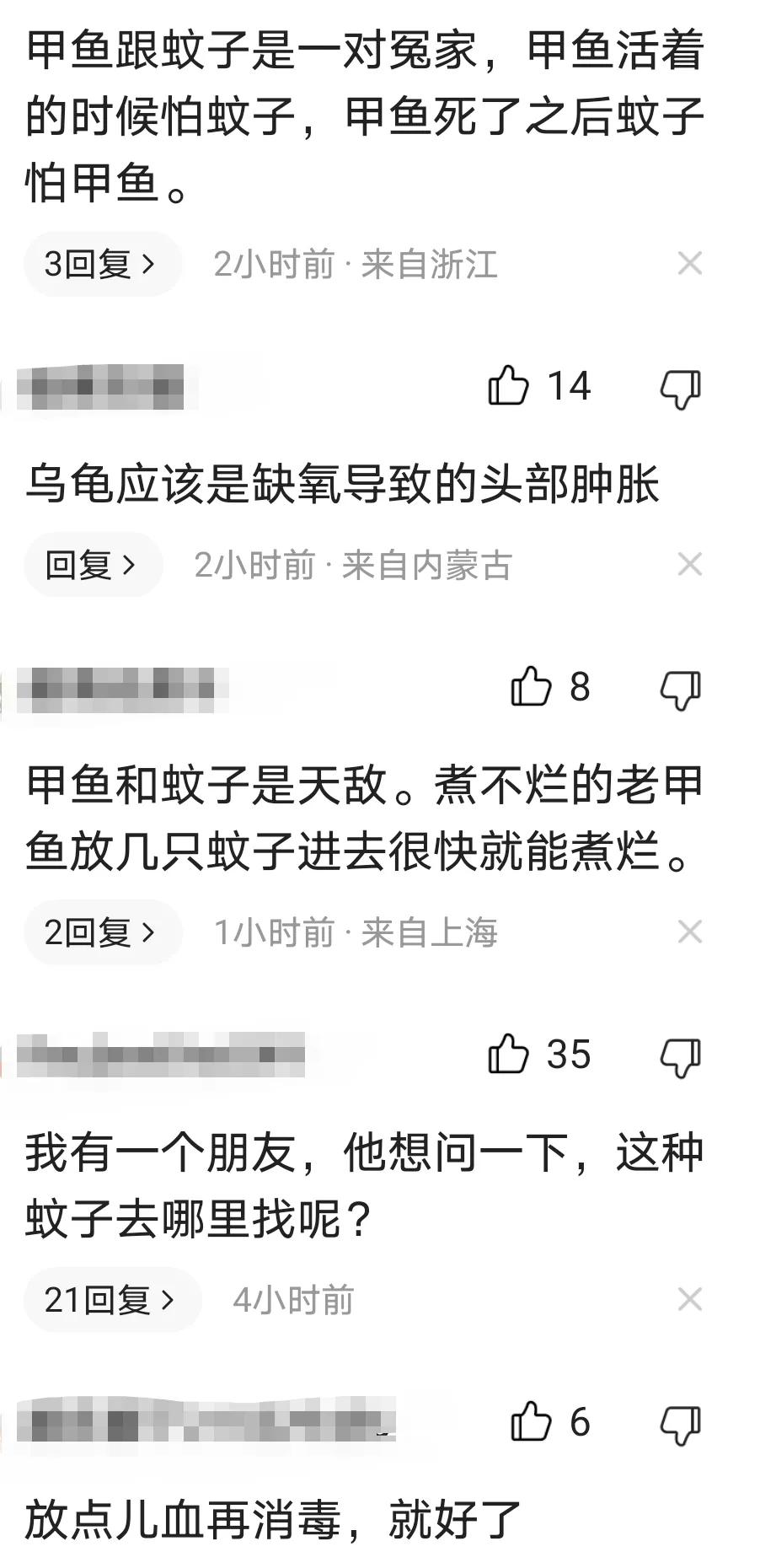 甲鱼被蚊子咬了会死科学解释,甲鱼被蚊子叮头肿成球求助