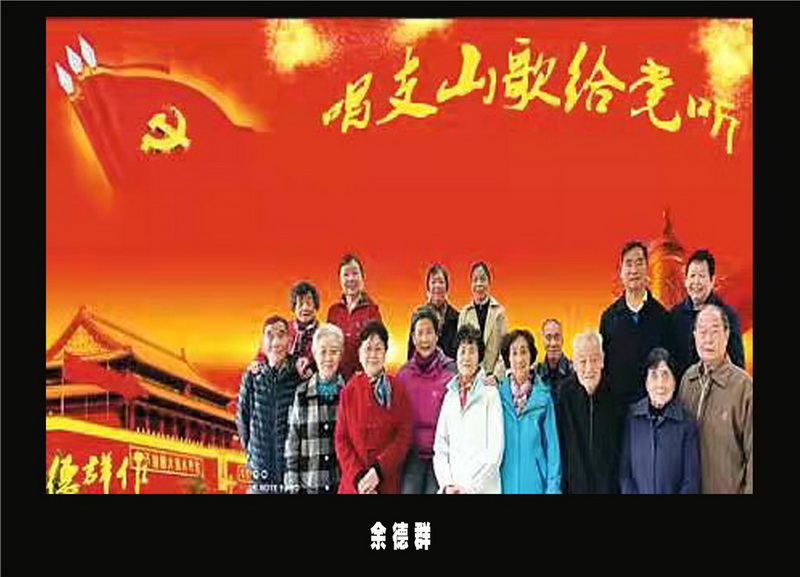 “喜迎*党**的二十大，巾帼老兵抒豪情”诗书画摄影电脑作品展