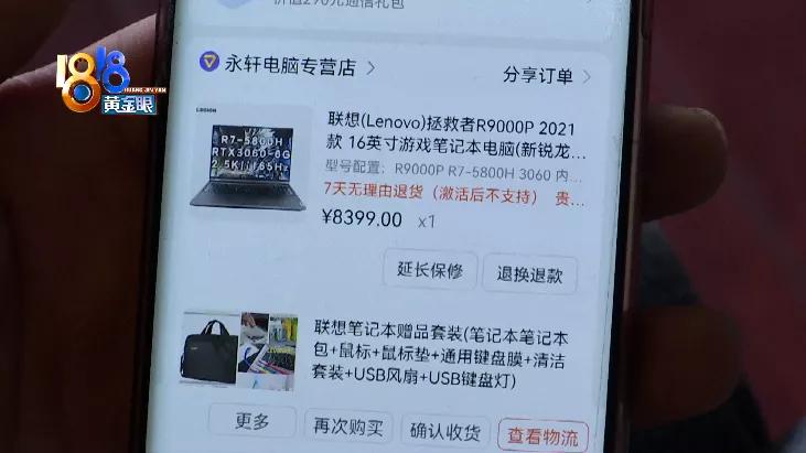 刚买的联想电脑系统坏了，消费者有些担忧