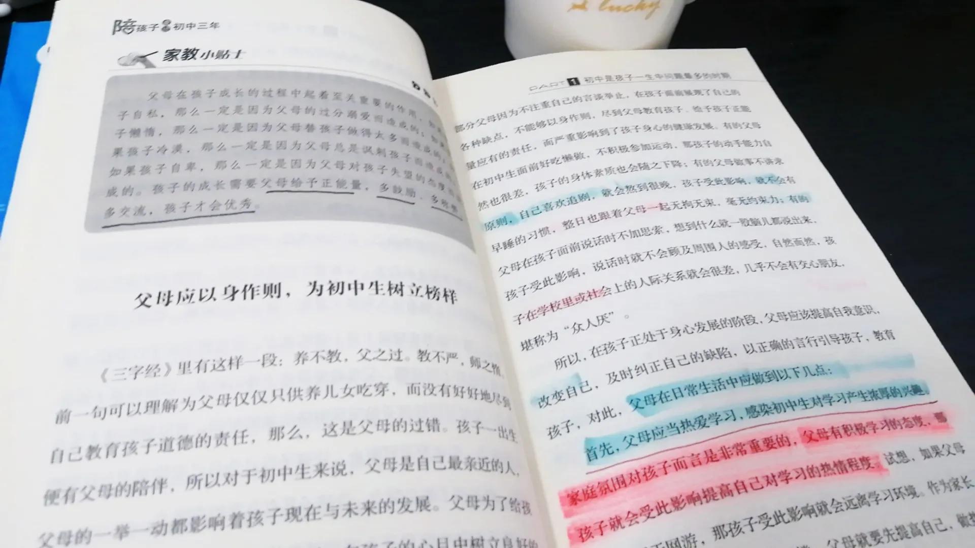 叛逆期孩子和父母有隔阂,初中生叛逆期家长如何引导
