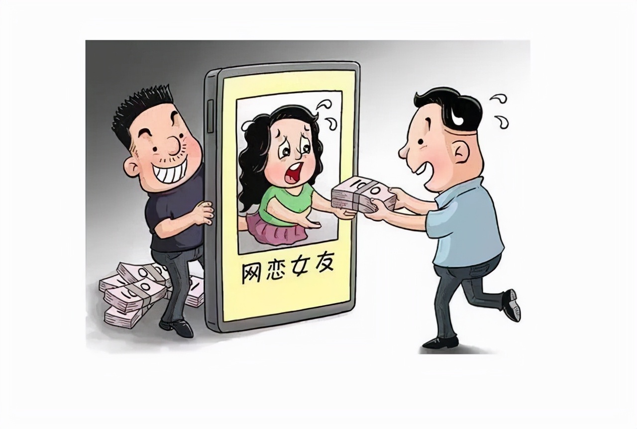 网恋被骗钱充游戏,网上女人以恋爱名义骗取钱财