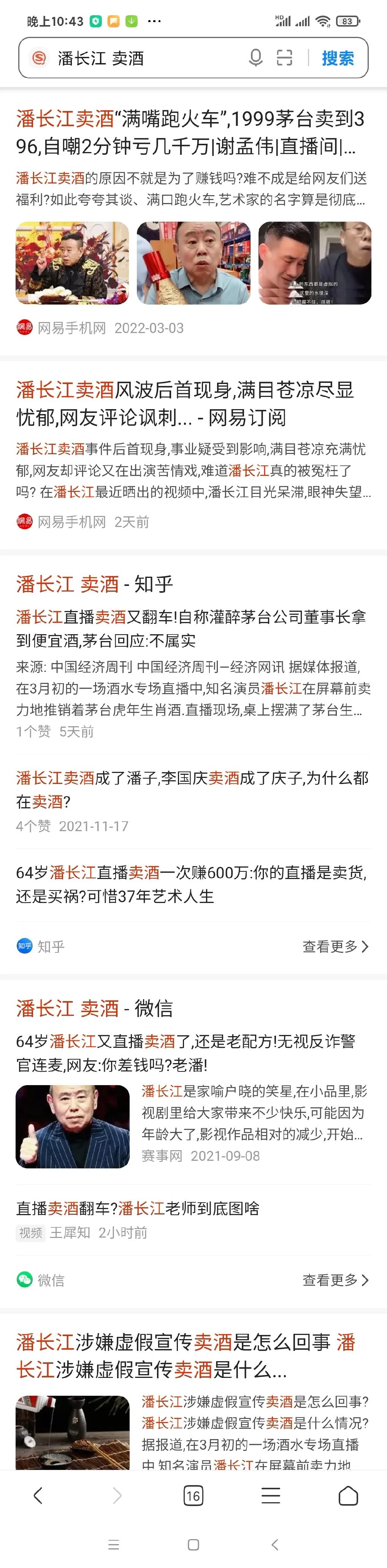 潘长江虎口脱险,潘长江反客为主