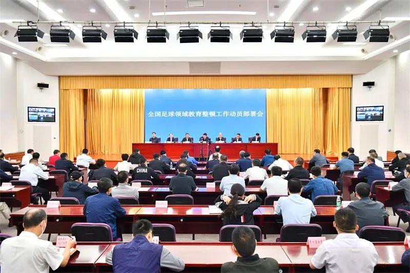 足协新任领导班子宋凯,足协新掌门人宋凯