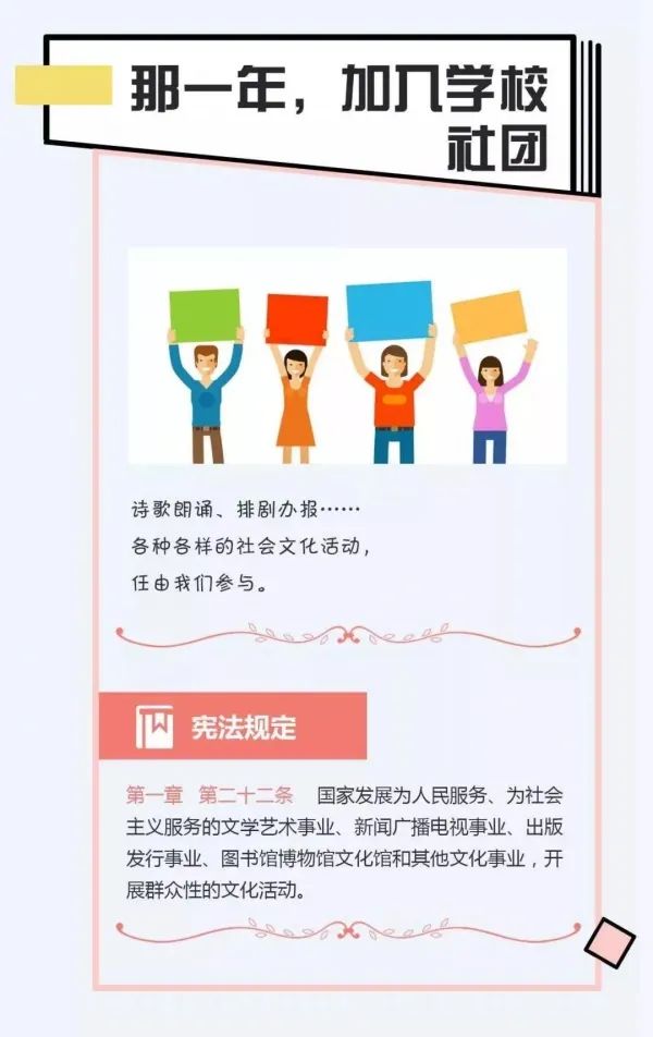 2020年宪法宣传周弘扬宪法精神,让我们一起大力弘扬宪法精神