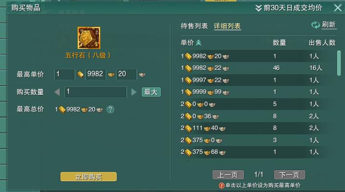 剑网3五行石七级怎么搞的,剑网3五行石怎么赚钱