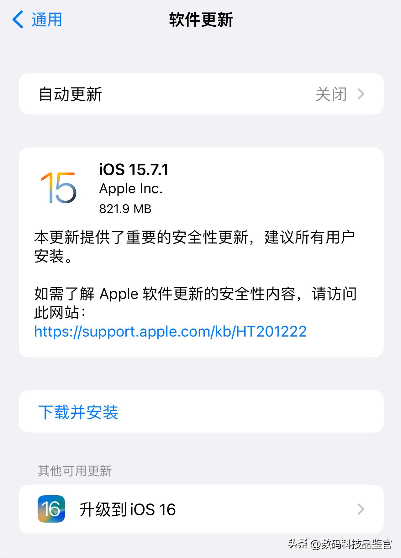 ios15.7.1打视频发烫,ios15.7.1性能续航表