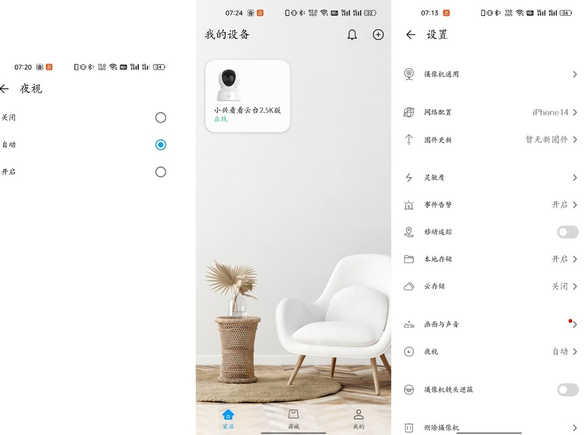 百元摄像头推荐,小兴看看守护神云台2.5K版值得入手的四点理由