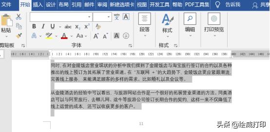 word文件损坏打开乱码修复回来,word文档再次打开乱码怎么办