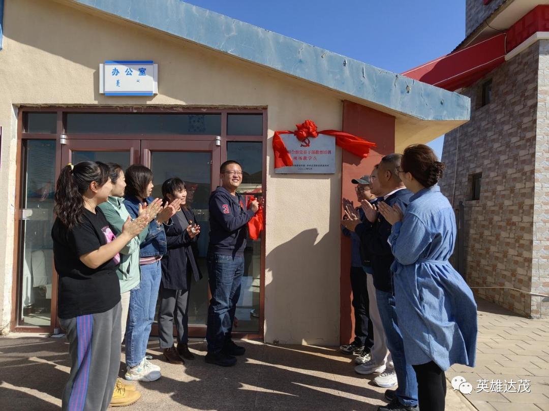 铸牢中华民族共同体意识|巴音敖包苏木：打造*党**建引领新模式构建民族团结新格局