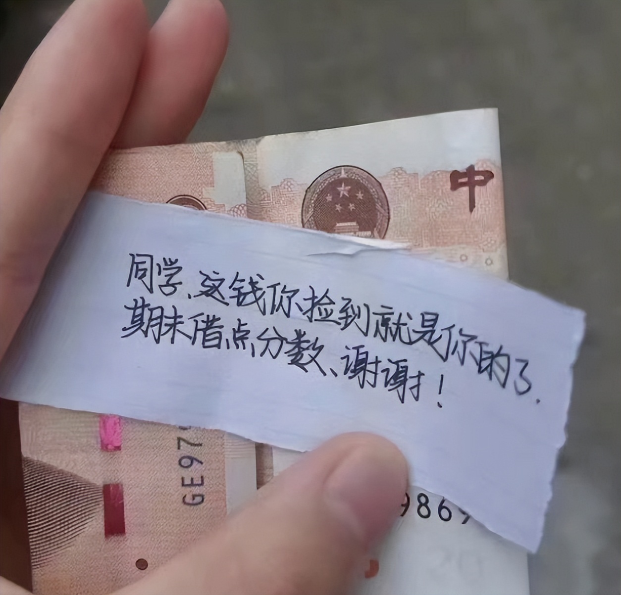 “校园里的钱不要随便捡，否则期末考要凉！”大四学长何出此言？