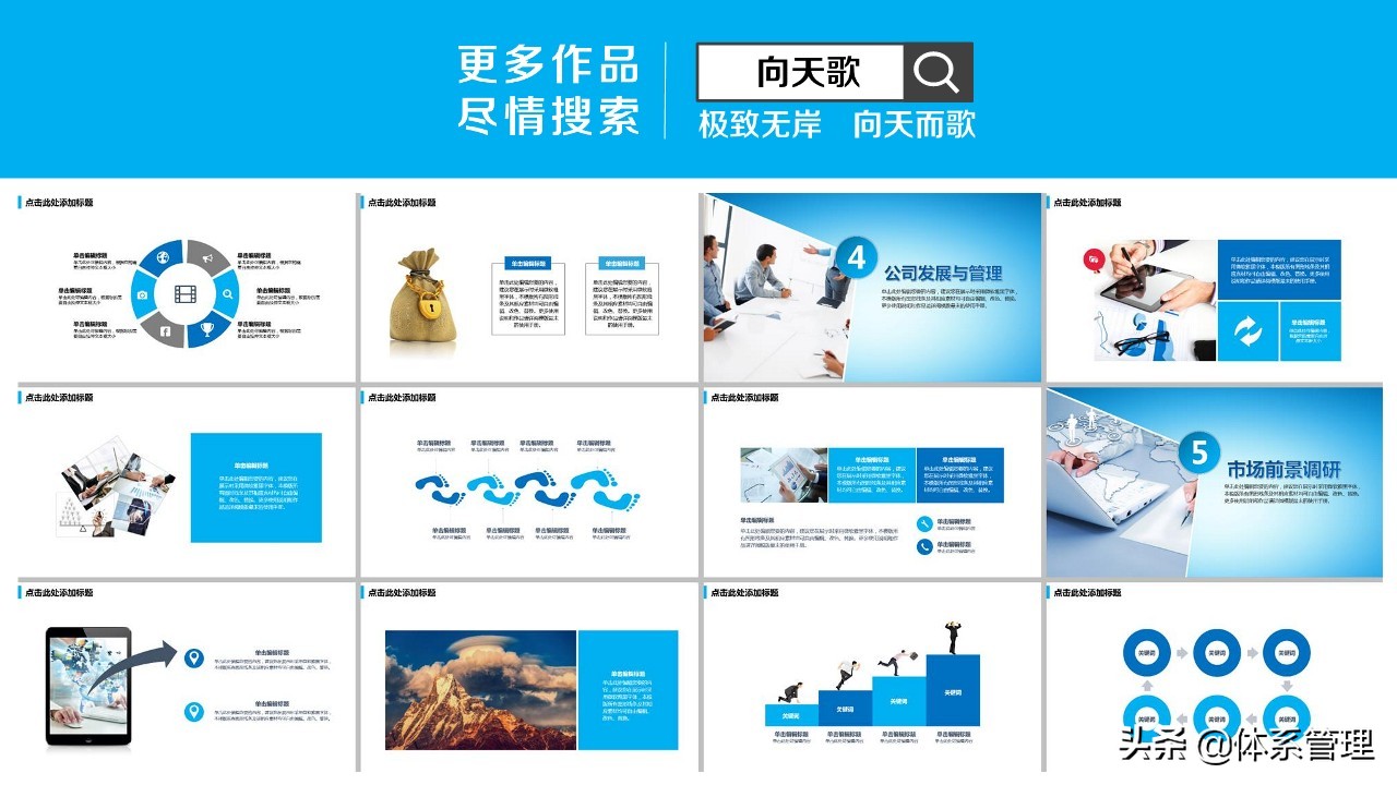 创业计划书ppt免费模板下载,农家乐创业计划书模板范文完整版