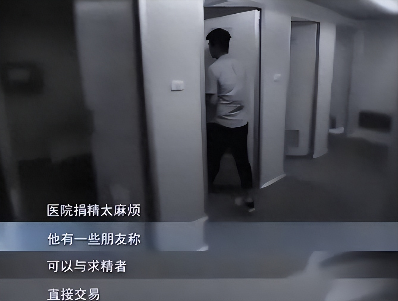 “真人取精，一次2万”！地下捐精现场曝光：可直接发生关系