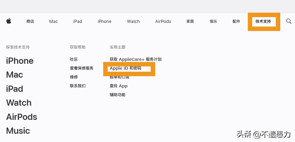苹果手机用别人的id信息会泄露么,appleid被别人登了怎么办