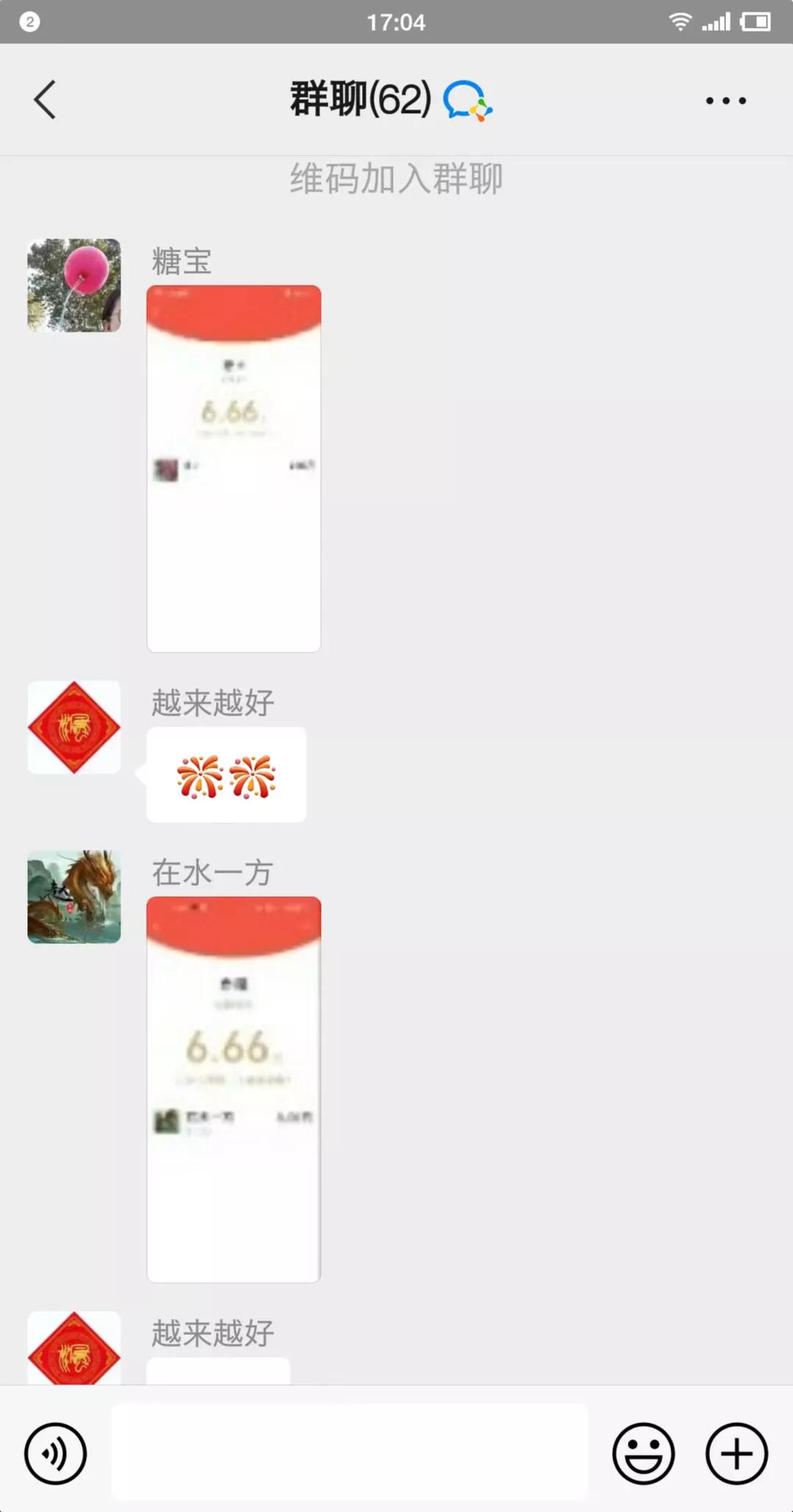 警惕微信里面骗局,提防新型微信骗局